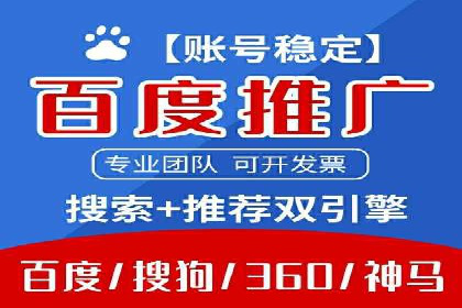 百度竞价托管公司实战案例：打造企业品牌影响力